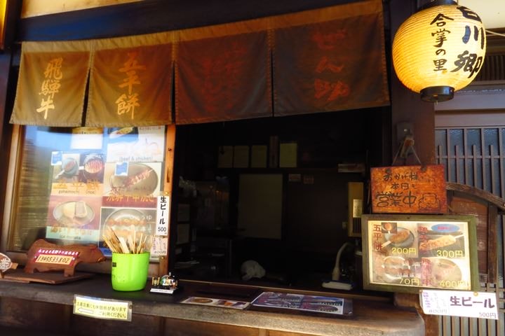 IMG_1033.JPG - 2015年秋戀黑部立山溫泉遊—食為天