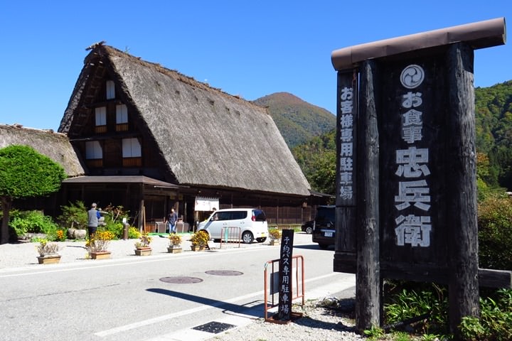 IMG_0929.JPG - 2015年秋戀黑部立山溫泉遊—食為天
