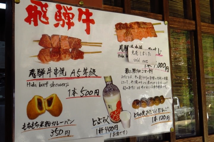 IMG_1051.JPG - 2015年秋戀黑部立山溫泉遊—食為天