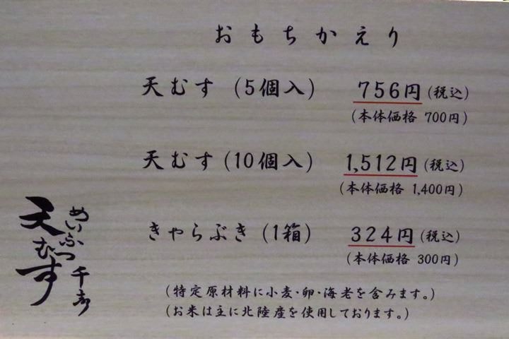 IMG_1101.JPG - 2015年秋戀黑部立山溫泉遊—食為天