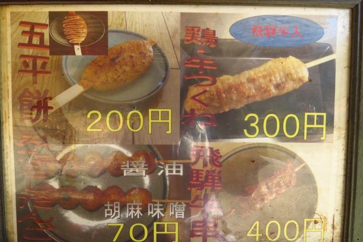 IMG_1034.JPG - 2015年秋戀黑部立山溫泉遊—食為天