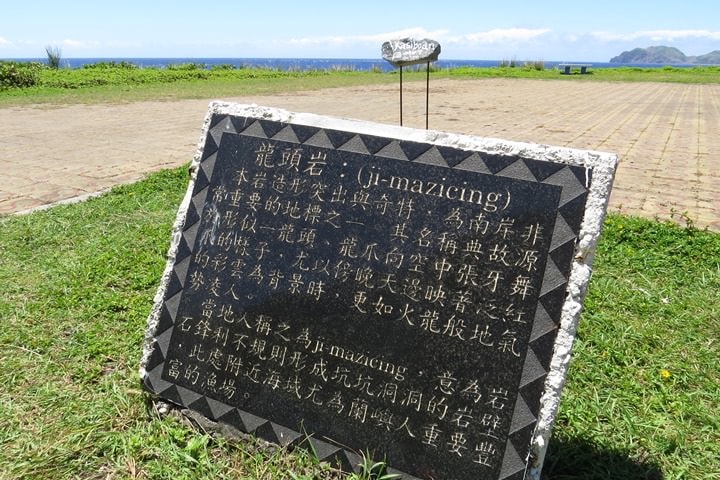 IMG_8735.JPG - 20160619:【台東蘭嶼】環島、蘭嶼燈塔、鰭尾山、雙獅岩、情人洞、東清灣、龍頭岩