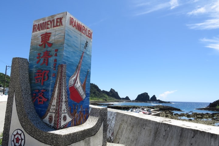 IMG_8719.JPG - 20160619:【台東蘭嶼】環島、蘭嶼燈塔、鰭尾山、雙獅岩、情人洞、東清灣、龍頭岩