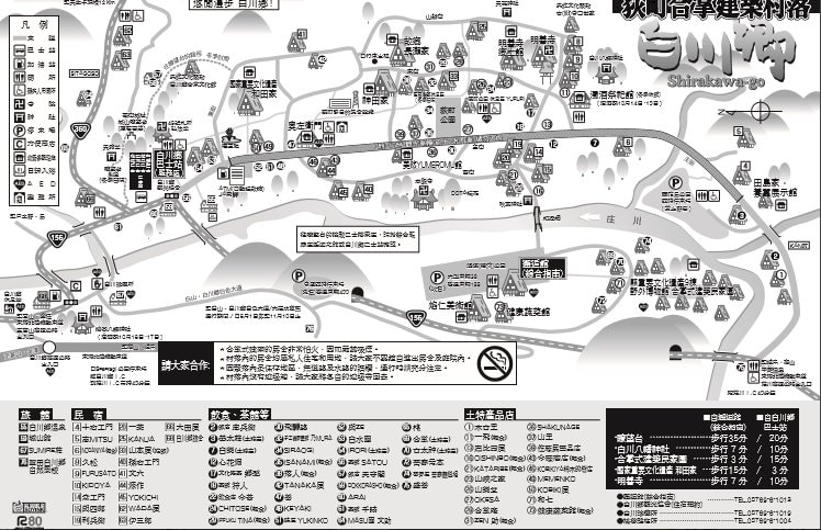 合掌村地圖a.jpg - 20151016:白川鄉合掌屋