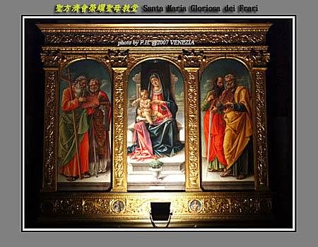 Day4–9【威尼斯】聖方濟榮耀聖母教堂(Basilica S. Maria Gloriosa dei FRARI)之2
