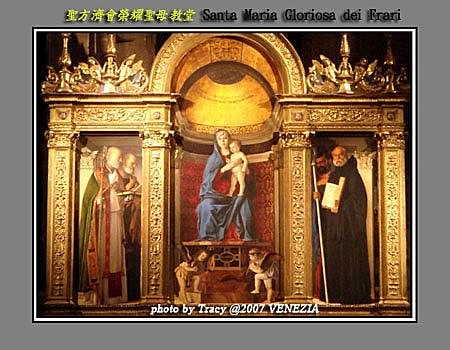 Day4–9【威尼斯】聖方濟榮耀聖母教堂(Basilica S. Maria Gloriosa dei FRARI)之2