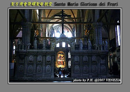 Day4–9【威尼斯】聖方濟榮耀聖母教堂(Basilica S. Maria Gloriosa dei FRARI)之2