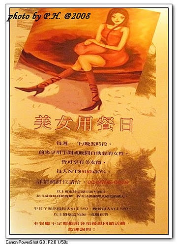 【台北】泰市場海鮮自助餐廳