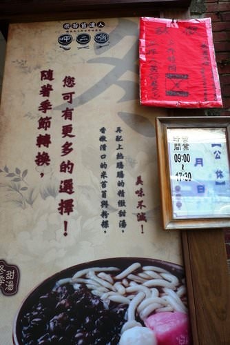 【台北】大稻埕古早味─阿華鯊魚煙、賣麵炎仔(金泉小吃店)、呷二嘴