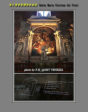 Day4–9【威尼斯】聖方濟榮耀聖母教堂(Basilica S. Maria Gloriosa dei FRARI)之2