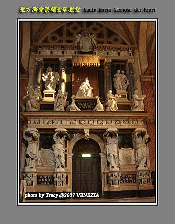 Day4–9【威尼斯】聖方濟榮耀聖母教堂(Basilica S. Maria Gloriosa dei FRARI)之2
