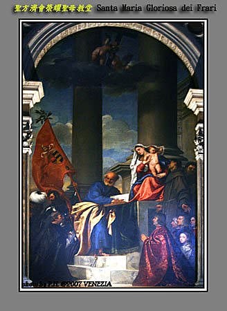 Day4–9【威尼斯】聖方濟榮耀聖母教堂(Basilica S. Maria Gloriosa dei FRARI)之2