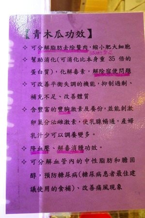 【台北】青木社─泰式涼拌檸檬青木瓜