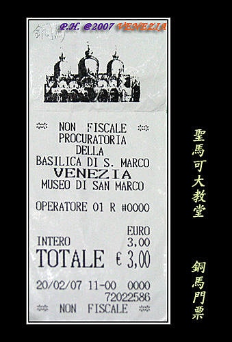 Day4–3【威尼斯】聖馬可大教堂(二)