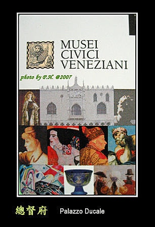 Day4–5【威尼斯】威尼斯總督府 Palazzo Ducale (一)