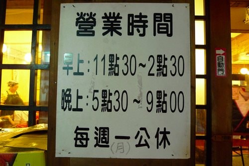 【台北】肥前屋