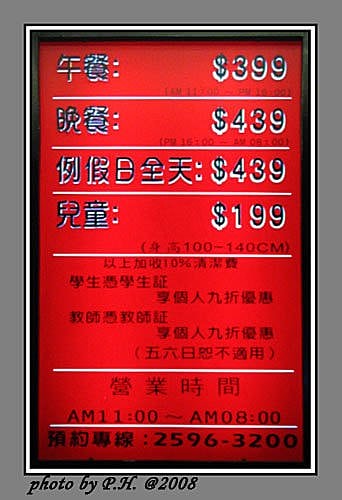 【台北】天外天精緻火鍋-民權旗艦店